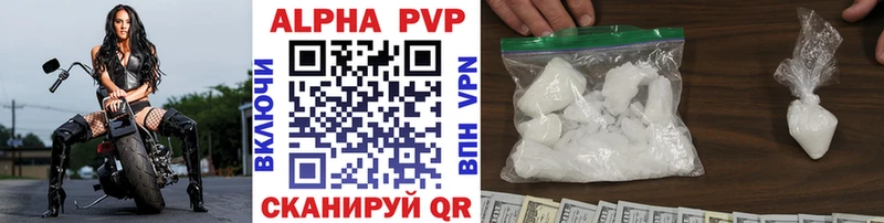 A-PVP Crystall  цены наркотик  дарк нет официальный сайт  Хвалынск 