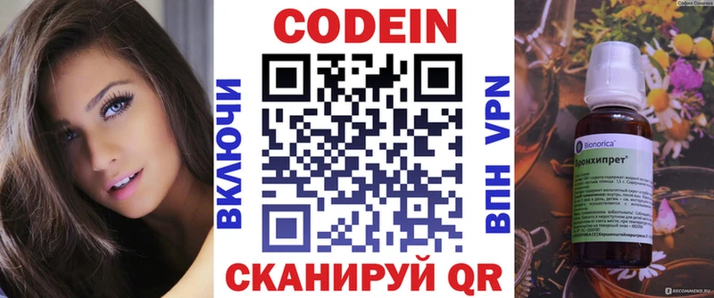 Кодеиновый сироп Lean напиток Lean (лин)  как найти закладки  Хвалынск 