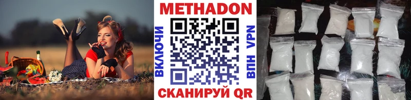 mega вход  Хвалынск  Метадон мёд  купить наркоту 